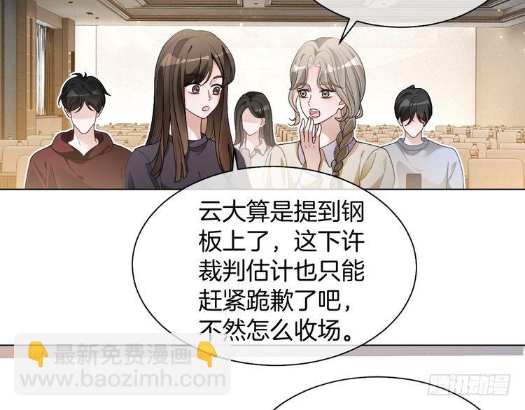 被大佬們團寵後我野翻了 - 第292話 打臉沒商量(1/2) - 7