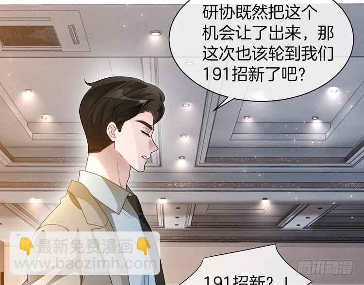 被大佬們團寵後我野翻了 - 第292話 打臉沒商量(1/2) - 8