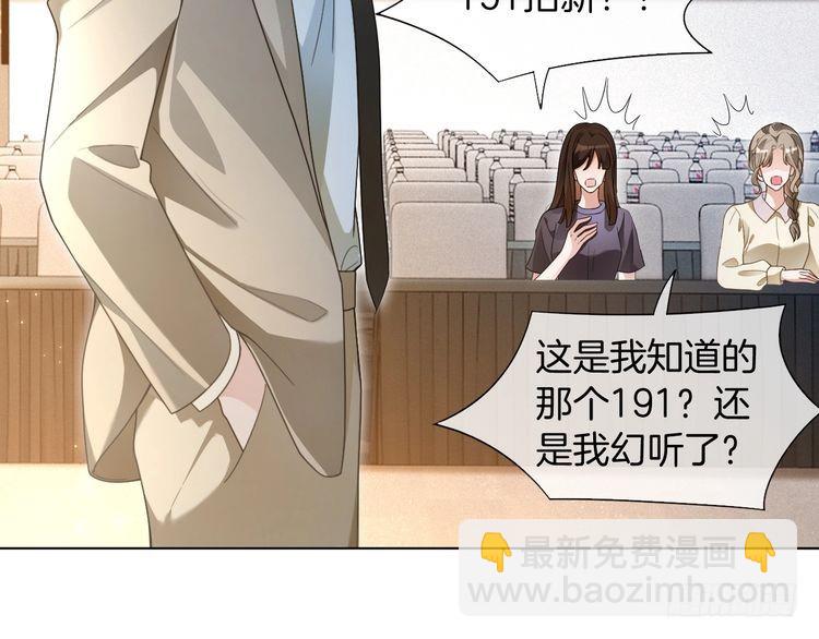 被大佬們團寵後我野翻了 - 第292話 打臉沒商量(1/2) - 1