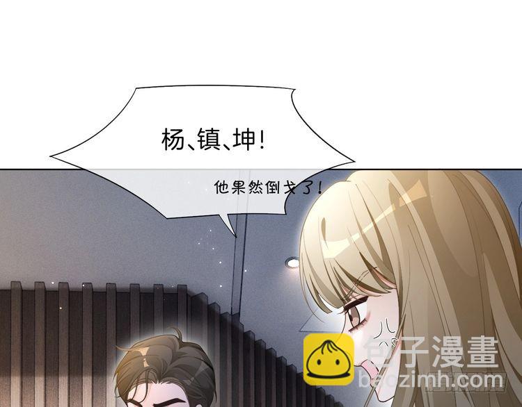 被大佬們團寵後我野翻了 - 第292話 打臉沒商量(1/2) - 2