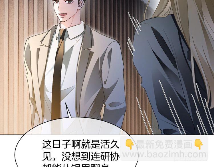 被大佬們團寵後我野翻了 - 第292話 打臉沒商量(1/2) - 3