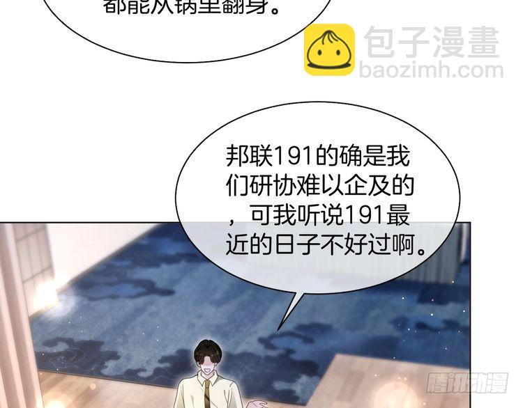 被大佬們團寵後我野翻了 - 第292話 打臉沒商量(1/2) - 4