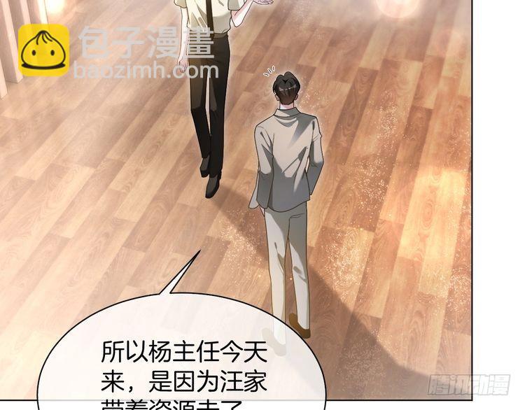 被大佬們團寵後我野翻了 - 第292話 打臉沒商量(1/2) - 5