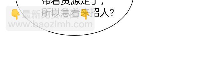 被大佬們團寵後我野翻了 - 第292話 打臉沒商量(1/2) - 6