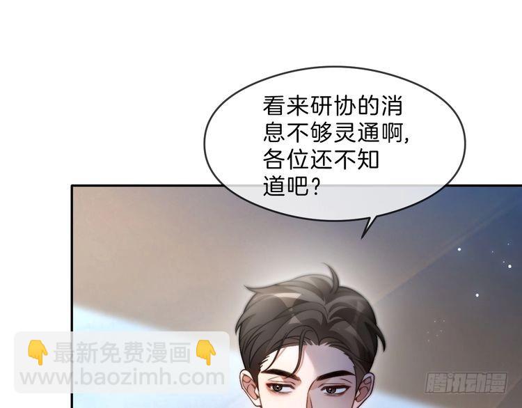 被大佬們團寵後我野翻了 - 第292話 打臉沒商量(1/2) - 7