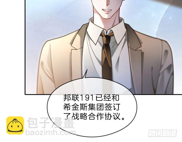 被大佬們團寵後我野翻了 - 第292話 打臉沒商量(1/2) - 8