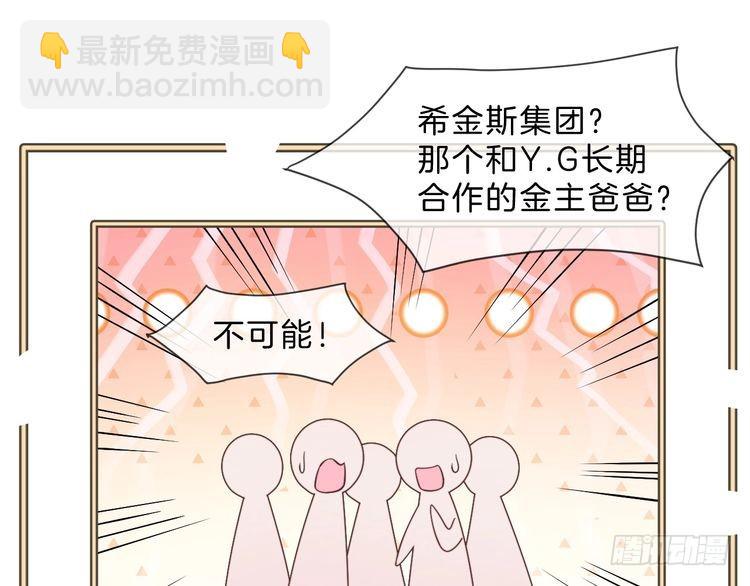 被大佬們團寵後我野翻了 - 第292話 打臉沒商量(1/2) - 1