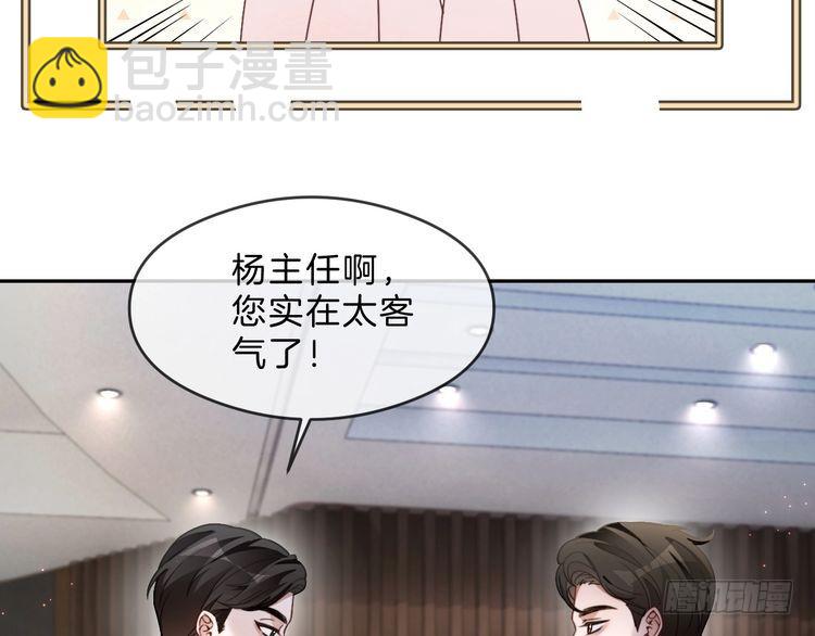 被大佬們團寵後我野翻了 - 第292話 打臉沒商量(1/2) - 2