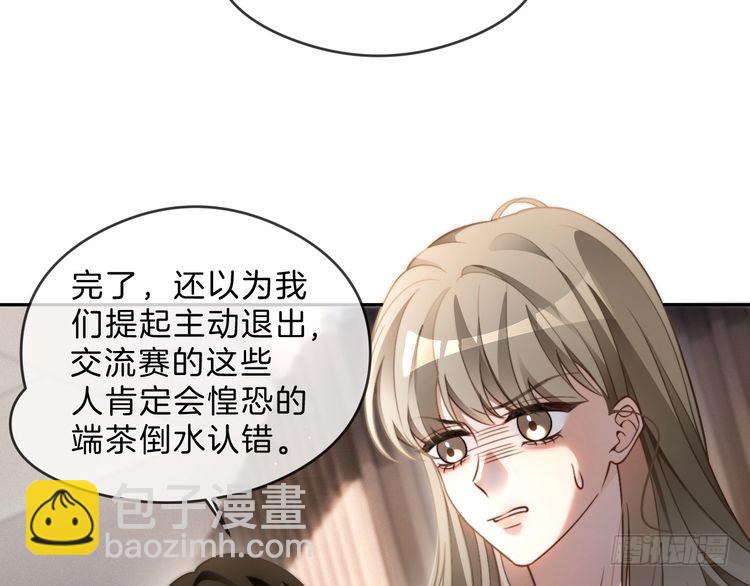 被大佬們團寵後我野翻了 - 第292話 打臉沒商量(1/2) - 4