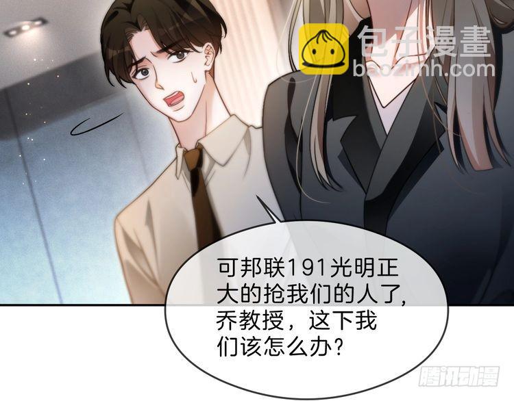 被大佬們團寵後我野翻了 - 第292話 打臉沒商量(1/2) - 5