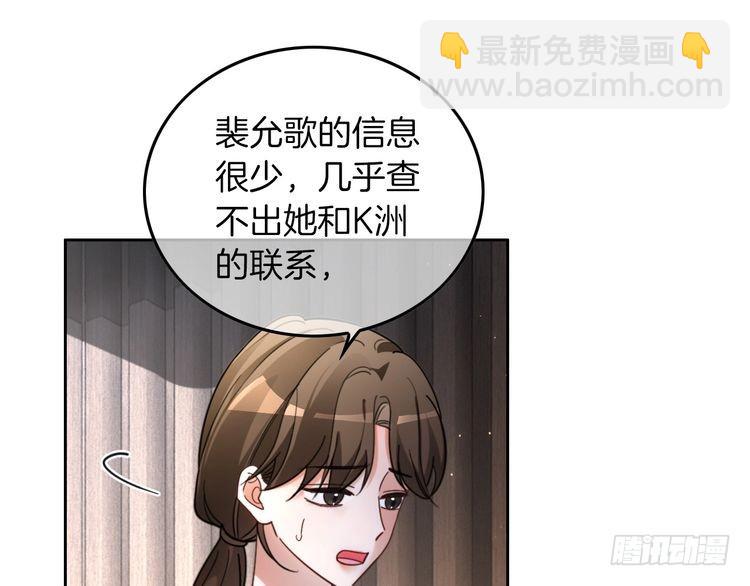 被大佬們團寵後我野翻了 - 第292話 打臉沒商量(1/2) - 1