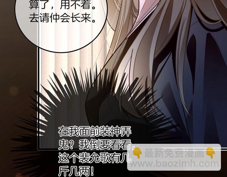 被大佬們團寵後我野翻了 - 第292話 打臉沒商量(1/2) - 4