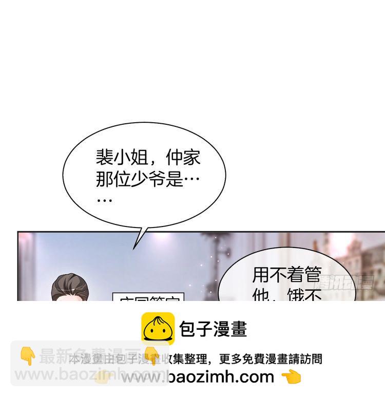 被大佬們團寵後我野翻了 - 第292話 打臉沒商量(1/2) - 2