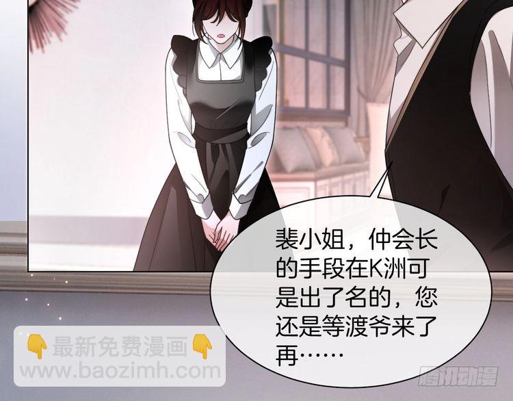 被大佬們團寵後我野翻了 - 第292話 打臉沒商量(2/2) - 3