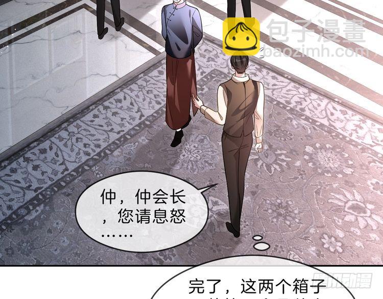 被大佬們團寵後我野翻了 - 第292話 打臉沒商量(2/2) - 2