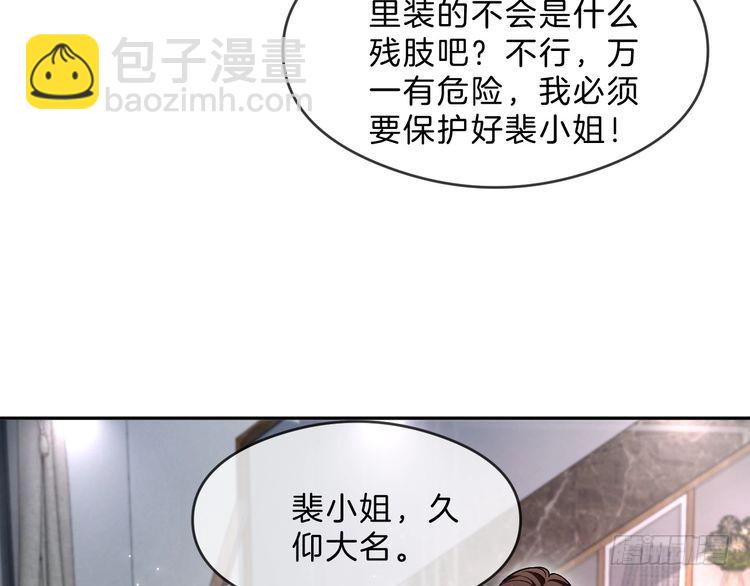 被大佬們團寵後我野翻了 - 第292話 打臉沒商量(2/2) - 3