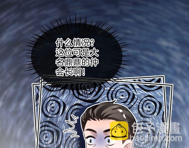 被大佬們團寵後我野翻了 - 第292話 打臉沒商量(2/2) - 6