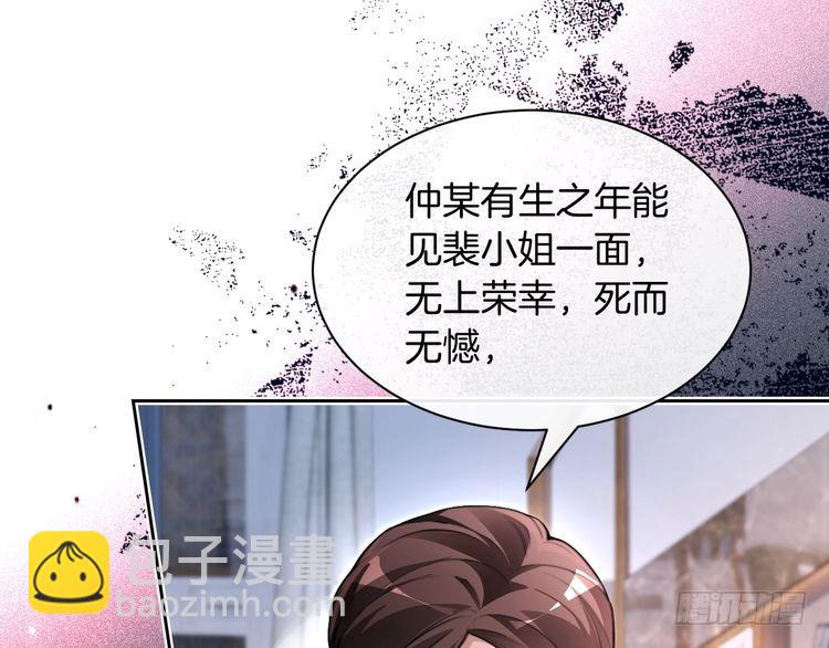 被大佬們團寵後我野翻了 - 第292話 打臉沒商量(2/2) - 5