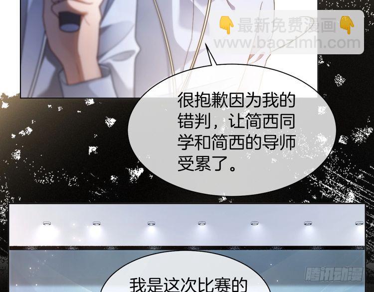 被大佬們團寵後我野翻了 - 第292話 打臉沒商量(1/2) - 8