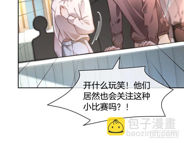 被大佬們團寵後我野翻了 - 第294話 連我的學生都碾壓你(1/2) - 5