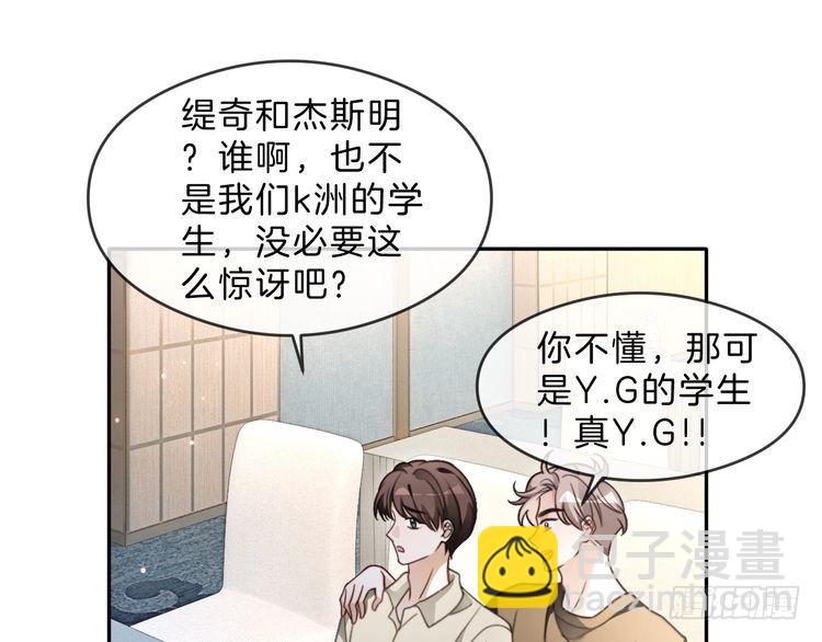 被大佬們團寵後我野翻了 - 第294話 連我的學生都碾壓你(1/2) - 7