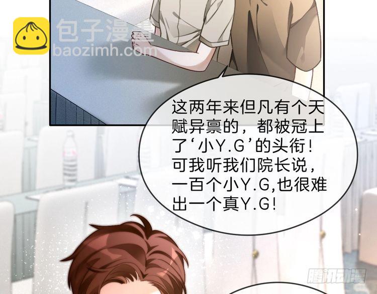被大佬們團寵後我野翻了 - 第294話 連我的學生都碾壓你(1/2) - 8
