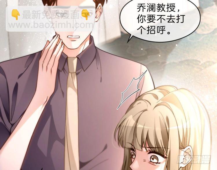 被大佬們團寵後我野翻了 - 第294話 連我的學生都碾壓你(1/2) - 1