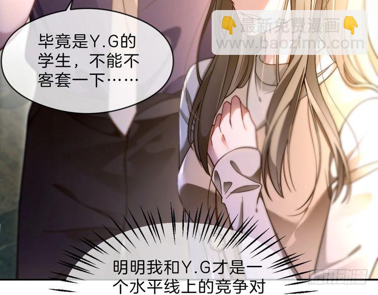 被大佬們團寵後我野翻了 - 第294話 連我的學生都碾壓你(1/2) - 2