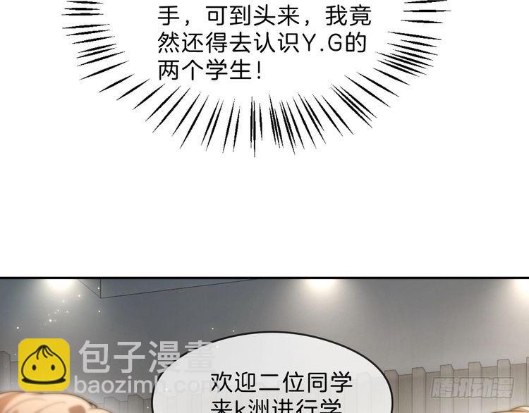被大佬們團寵後我野翻了 - 第294話 連我的學生都碾壓你(1/2) - 3