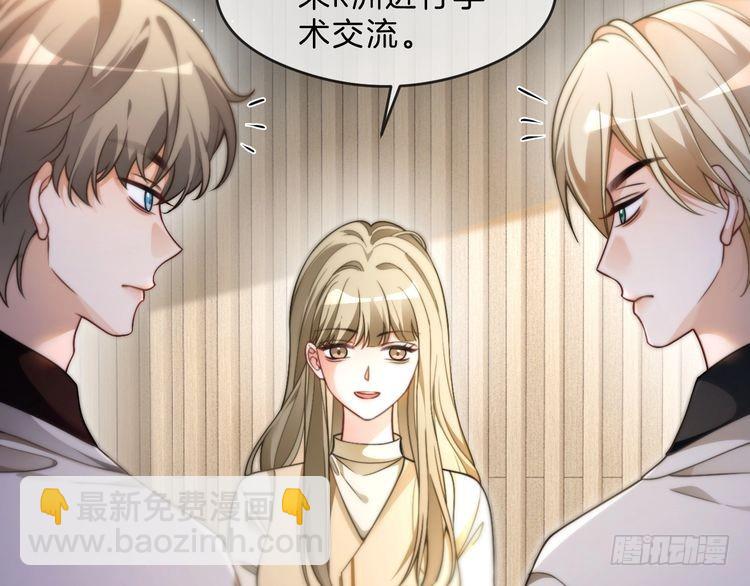 被大佬們團寵後我野翻了 - 第294話 連我的學生都碾壓你(1/2) - 4