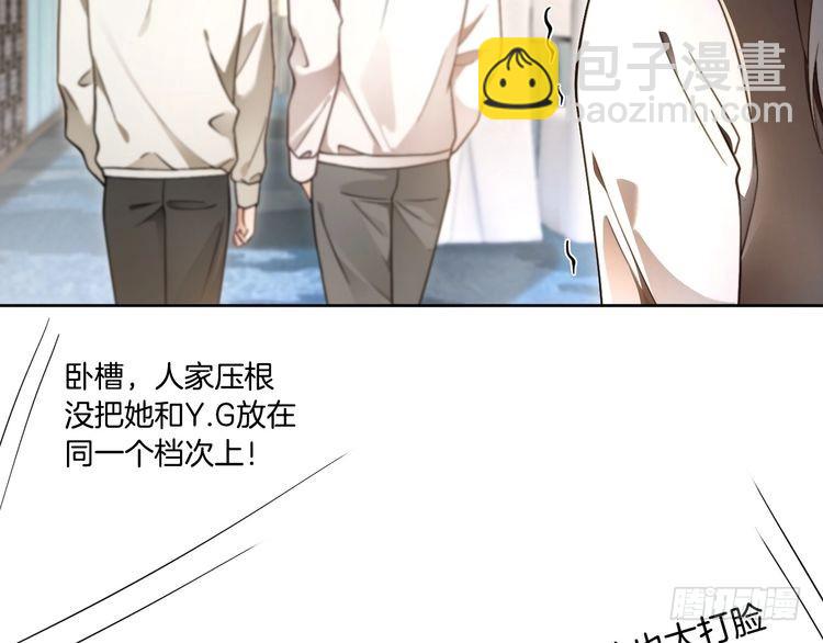 被大佬們團寵後我野翻了 - 第294話 連我的學生都碾壓你(1/2) - 1