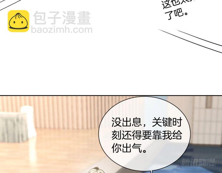 被大佬們團寵後我野翻了 - 第294話 連我的學生都碾壓你(1/2) - 2