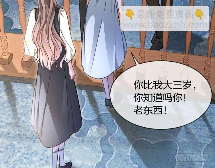 被大佬們團寵後我野翻了 - 第294話 連我的學生都碾壓你(1/2) - 4