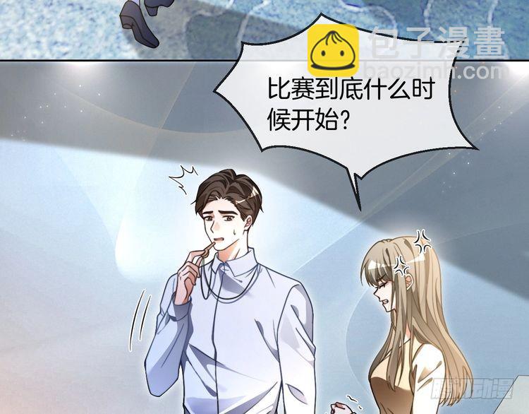 被大佬們團寵後我野翻了 - 第294話 連我的學生都碾壓你(1/2) - 5