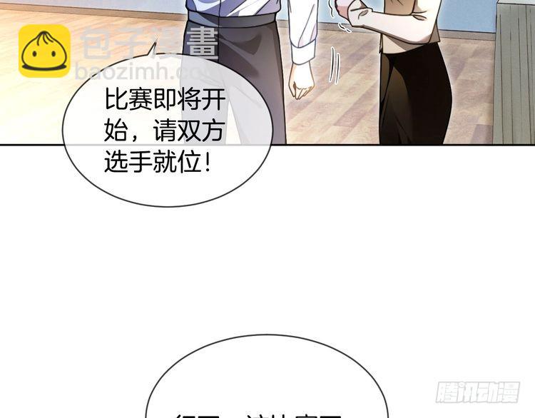 被大佬們團寵後我野翻了 - 第294話 連我的學生都碾壓你(1/2) - 6