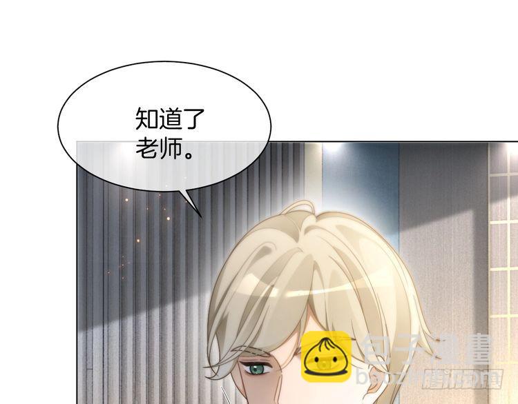 被大佬們團寵後我野翻了 - 第294話 連我的學生都碾壓你(1/2) - 2