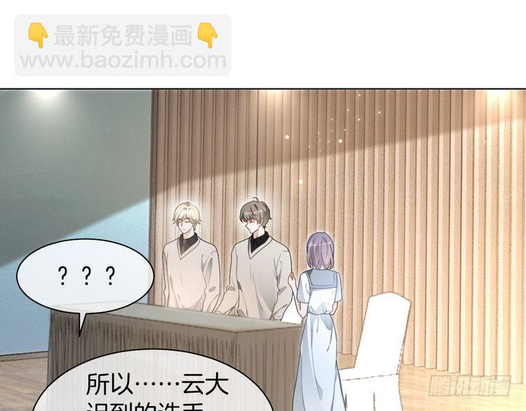 被大佬們團寵後我野翻了 - 第294話 連我的學生都碾壓你(1/2) - 4