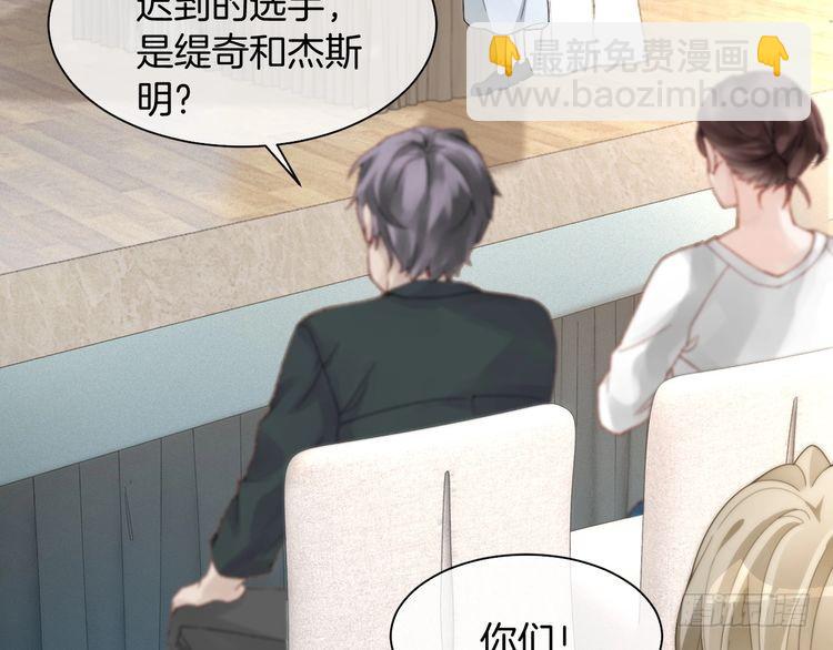 被大佬們團寵後我野翻了 - 第294話 連我的學生都碾壓你(1/2) - 5