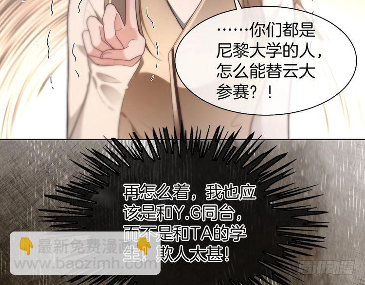 被大佬們團寵後我野翻了 - 第294話 連我的學生都碾壓你(1/2) - 7