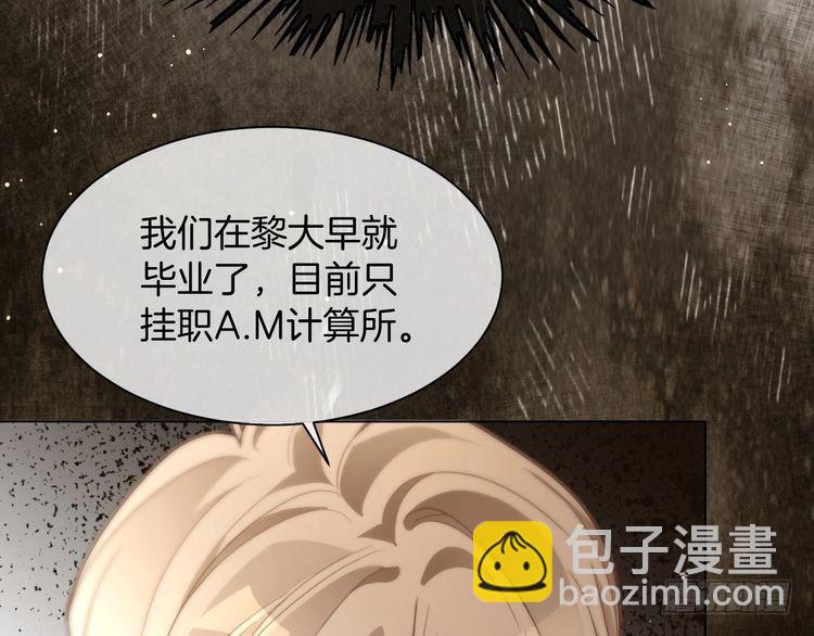 被大佬們團寵後我野翻了 - 第294話 連我的學生都碾壓你(1/2) - 8