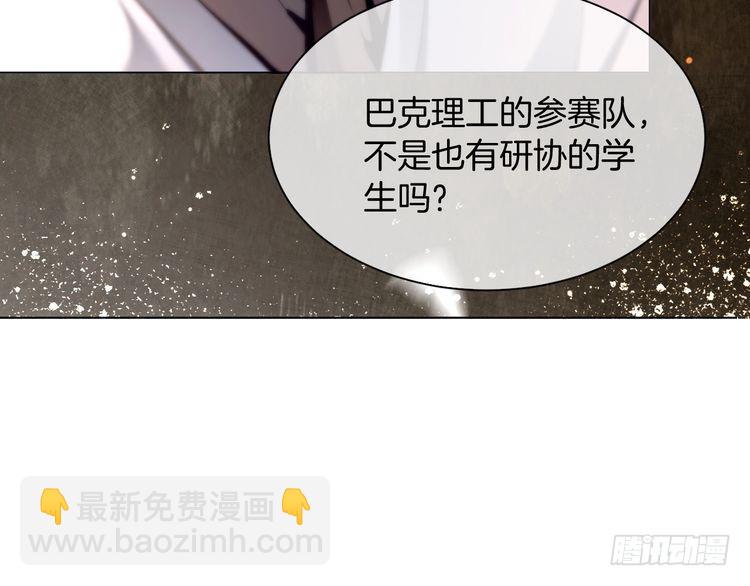 被大佬們團寵後我野翻了 - 第294話 連我的學生都碾壓你(1/2) - 2