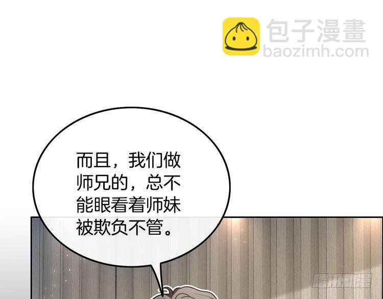 被大佬們團寵後我野翻了 - 第294話 連我的學生都碾壓你(1/2) - 4