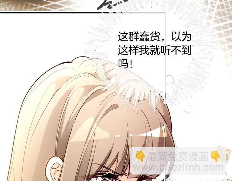 被大佬們團寵後我野翻了 - 第294話 連我的學生都碾壓你(1/2) - 8