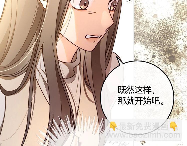 被大佬們團寵後我野翻了 - 第294話 連我的學生都碾壓你(1/2) - 1