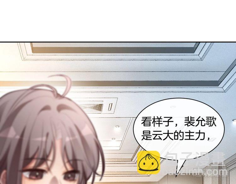 被大佬們團寵後我野翻了 - 第294話 連我的學生都碾壓你(1/2) - 5