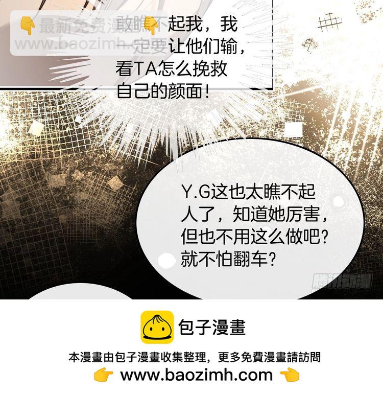 被大佬們團寵後我野翻了 - 第294話 連我的學生都碾壓你(1/2) - 2