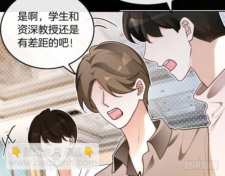 被大佬們團寵後我野翻了 - 第294話 連我的學生都碾壓你(2/2) - 5