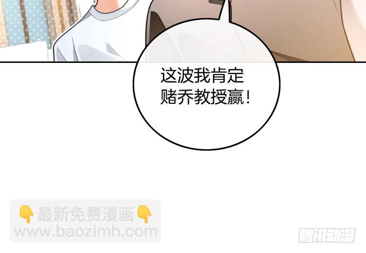 被大佬們團寵後我野翻了 - 第294話 連我的學生都碾壓你(2/2) - 6