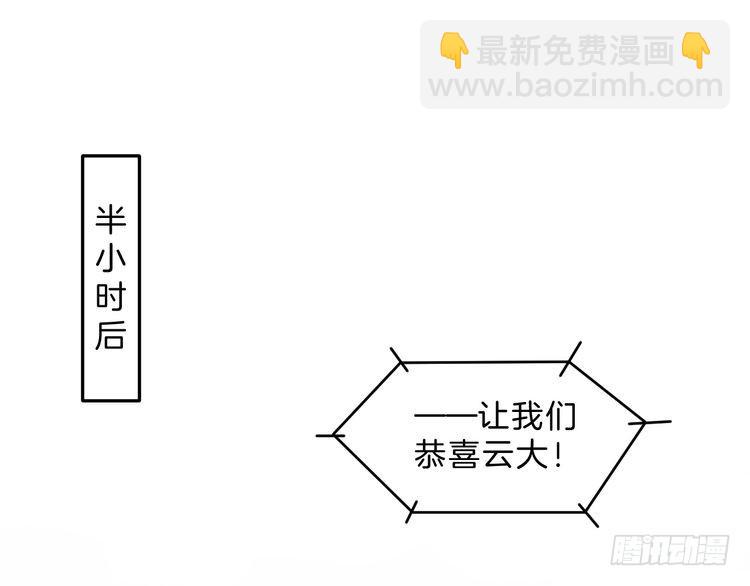 被大佬們團寵後我野翻了 - 第294話 連我的學生都碾壓你(2/2) - 1