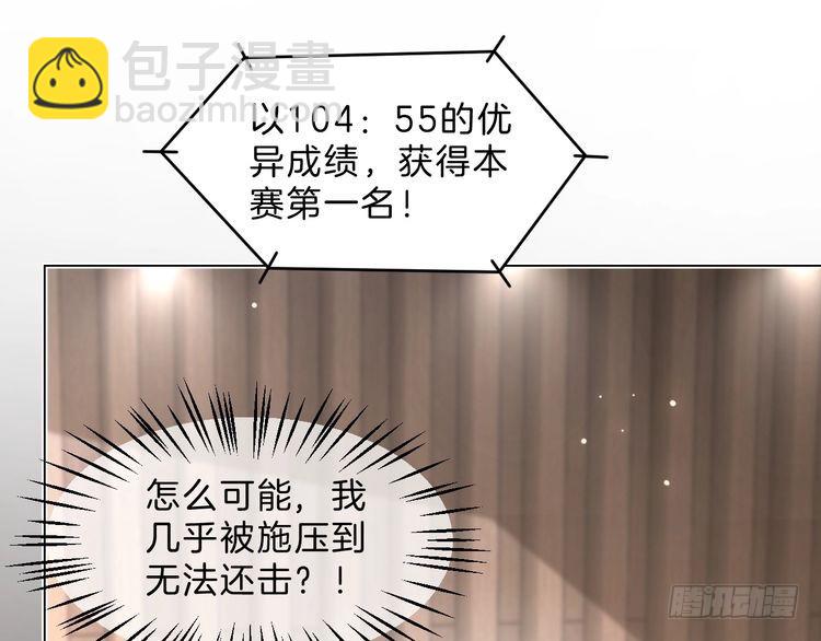 被大佬們團寵後我野翻了 - 第294話 連我的學生都碾壓你(2/2) - 2